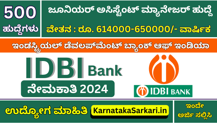 IDBI Bank JAM Recruitment 2024