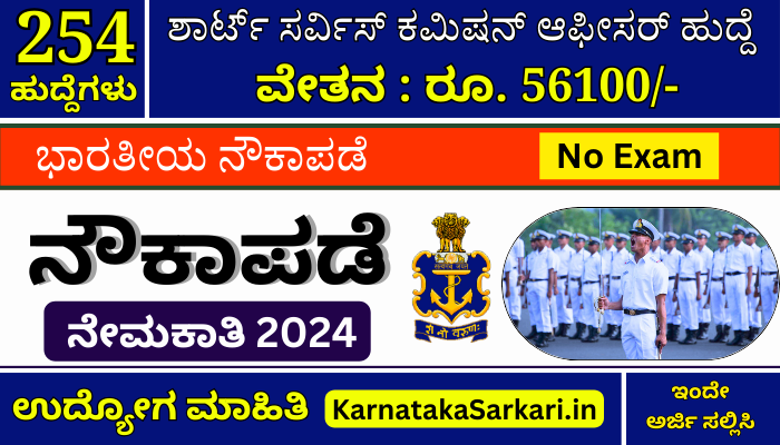 Indian Navy SSC Officer Recruitment 2024