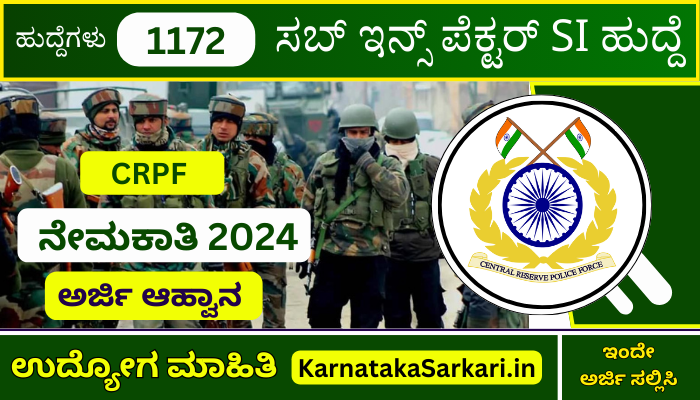 CRPF Recruitment 2024