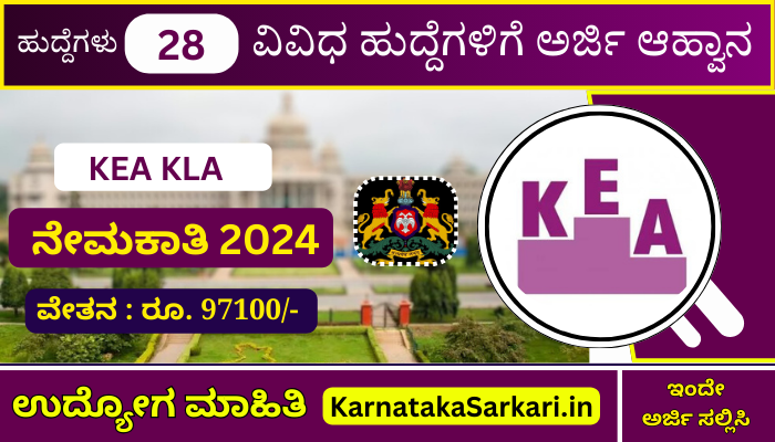 KEA KLA Recruitment 2024