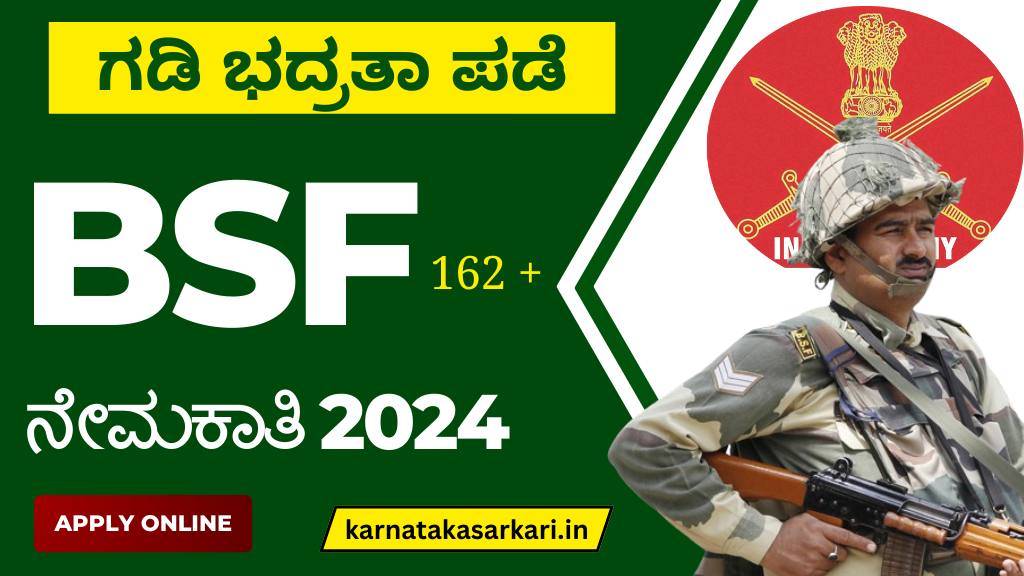 BSF Water Wing Recruitment 2024