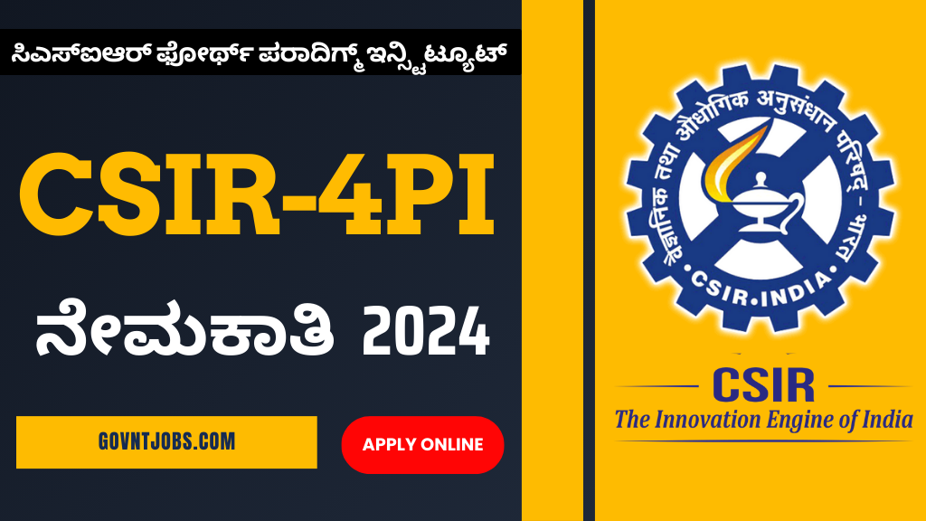 CSIR-4PI Recruitment 2024