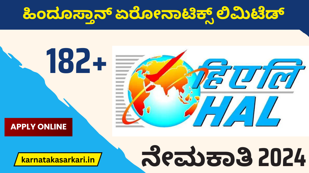 HAL Recruitment 2024