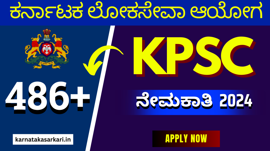 KPSC Recruitment 2024