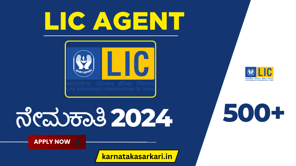 LIC Agent Recruitment 2024