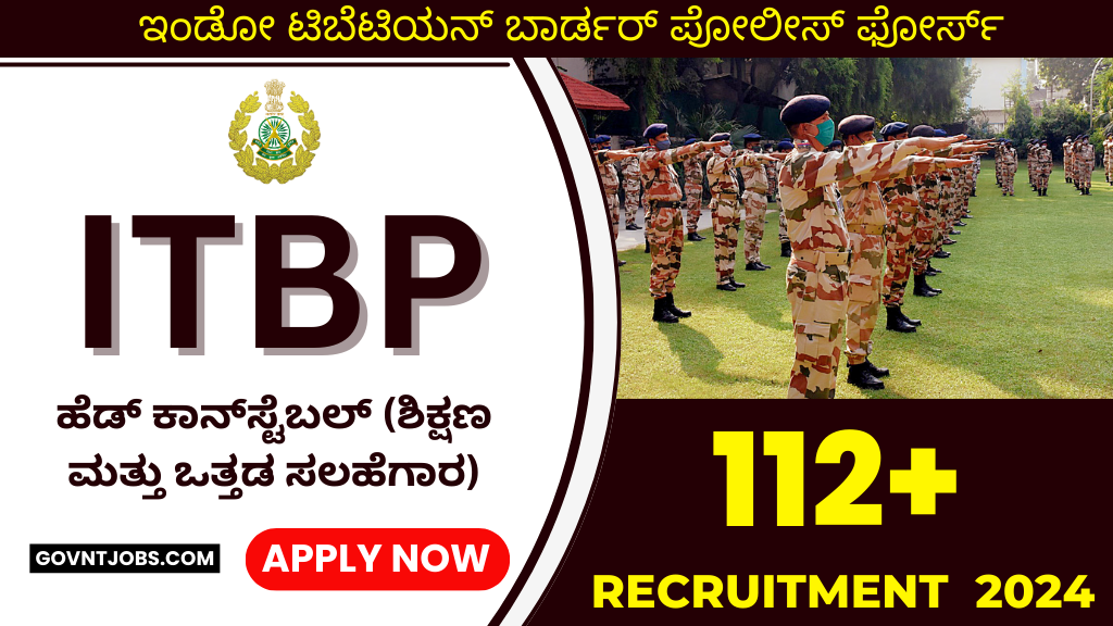 ITBP Recruitment 2024