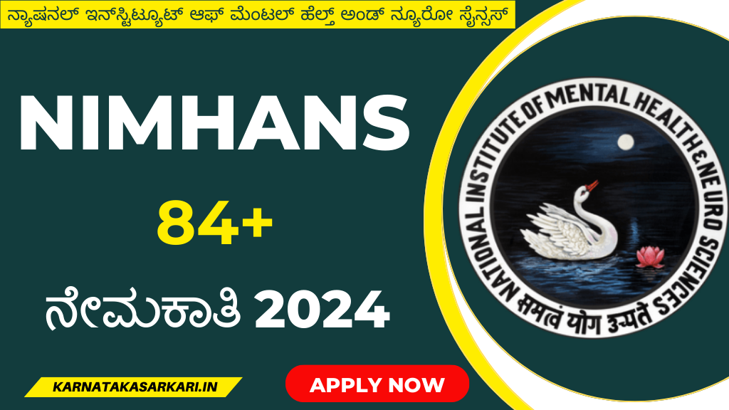 NIMHANS Recruitment 2024