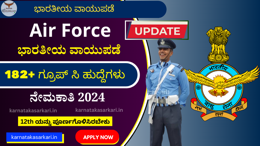 Air Force Group C Recruitment 2024