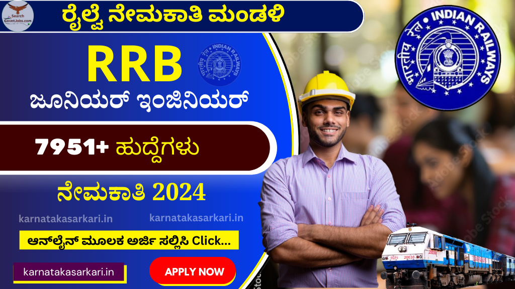 RRB JE Recruitment 2024