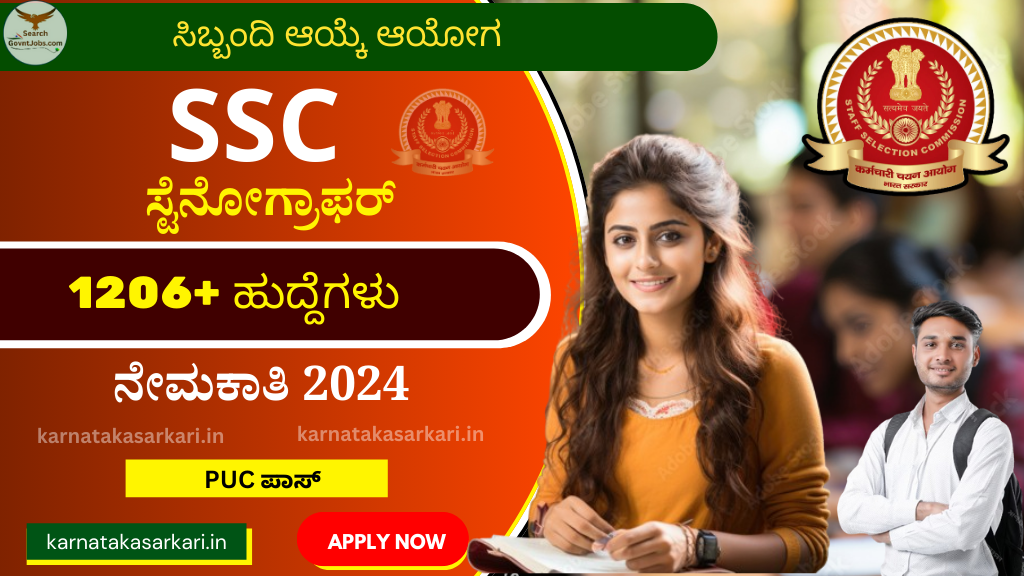 SSC Stenographer Notification 2024