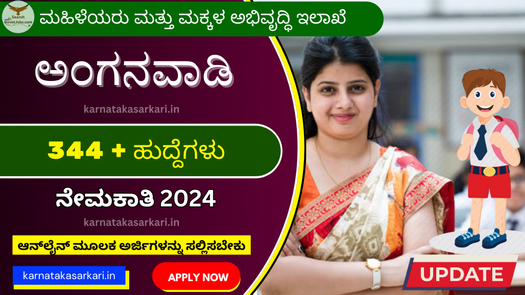 Uttara Kannada Recruitment 2024