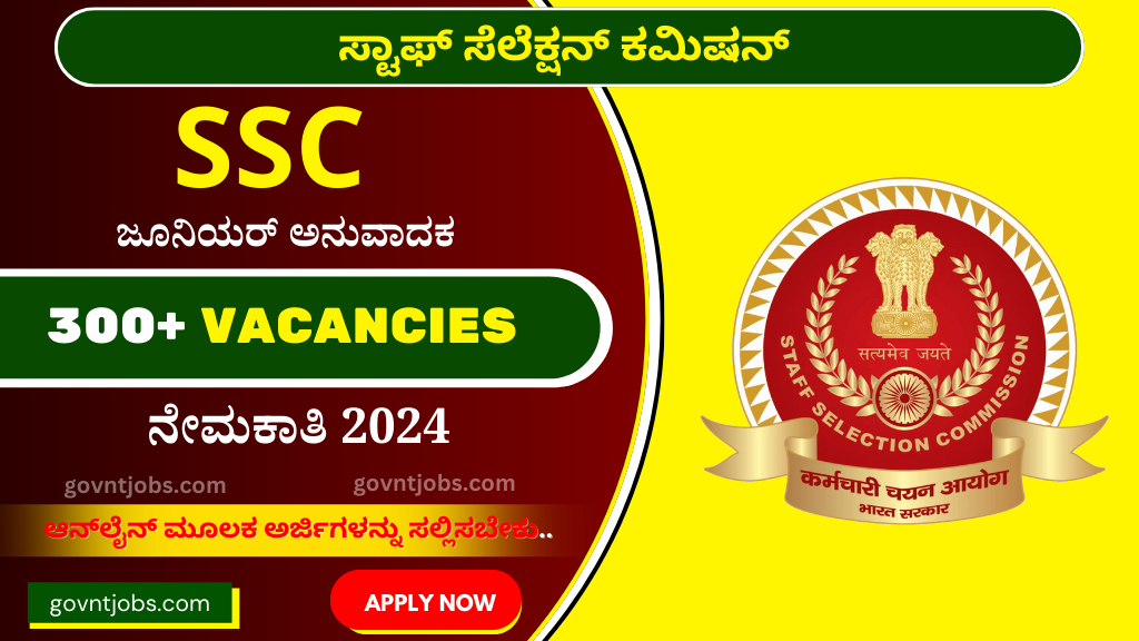 SSC JHT Notification 2024